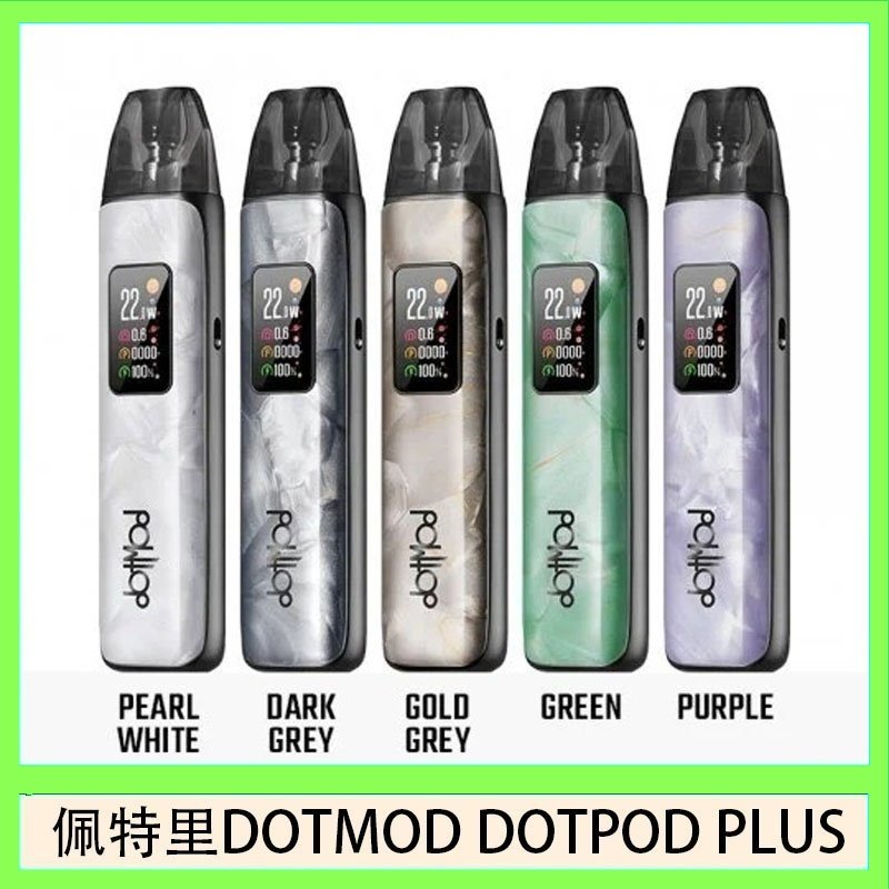 佩特里DOTMOD DOTPOD PLUS電子煙主機煙彈空倉