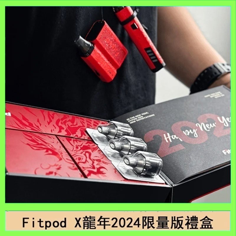 Fitpod X/X-BOX龍年2024限量版禮盒