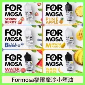 Formosa福爾摩沙小煙油30ml