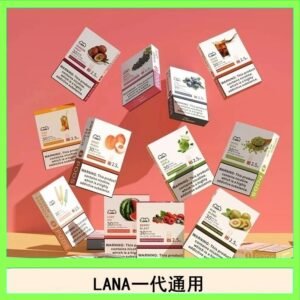 LANA發光系列煙彈通用悅刻一代RELX/ILIA/SP2S
