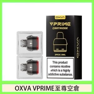 OXVA VPRIME 至尊原廠空倉煙彈官網