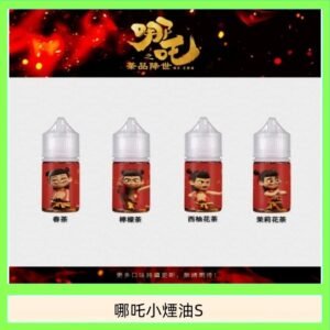哪吒小煙油30ML（50MG）
