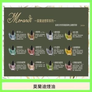 莫蘭迪煙油 純煙草口味媲美VGOD